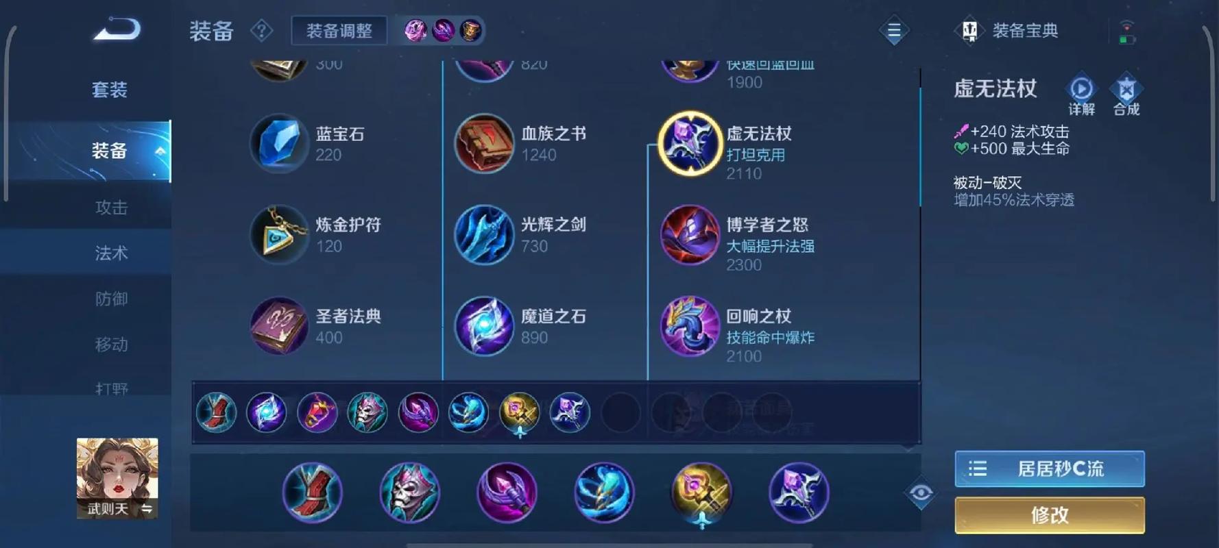 王者荣耀2024升级攻略_王者23赛季快速升级-第4张图片-屿企游戏网