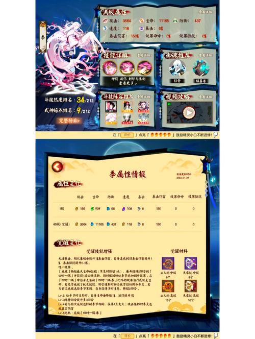 阴阳师古龙火御魂，阴阳师 古笼火-第4张图片-屿企游戏网