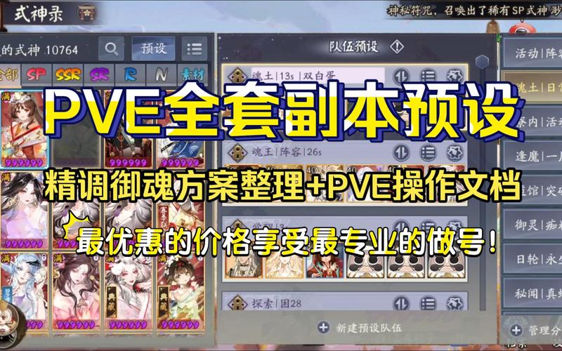 阴阳师换御魂奖励_阴阳师 换御魂