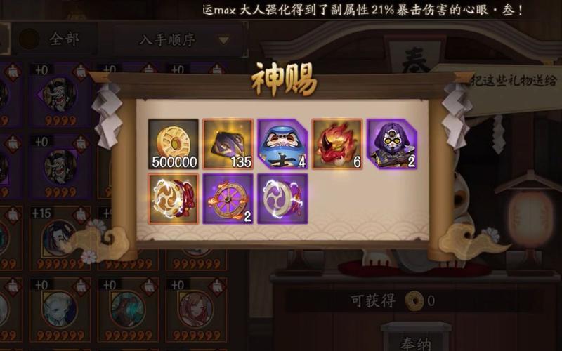 阴阳师换御魂奖励_阴阳师 换御魂-第5张图片-屿企游戏网