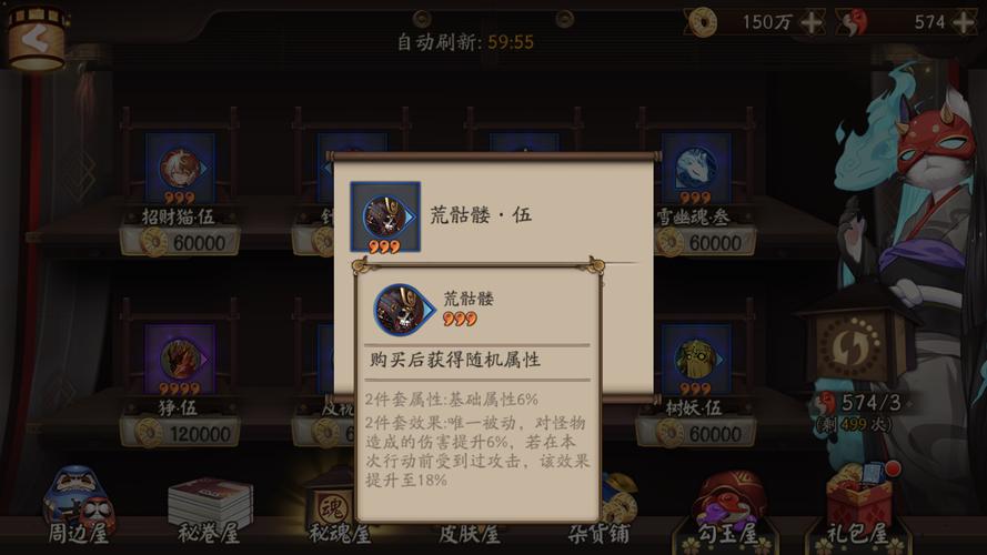 阴阳师换御魂奖励_阴阳师 换御魂-第6张图片-屿企游戏网