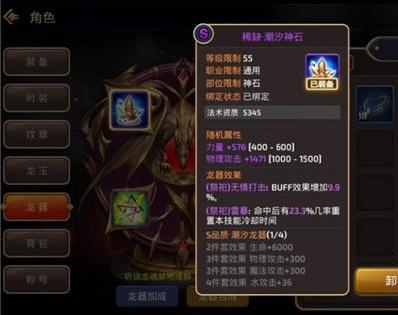 龙之谷世界装备属性详解，龙之谷世界贴吧-第1张图片-屿企游戏网