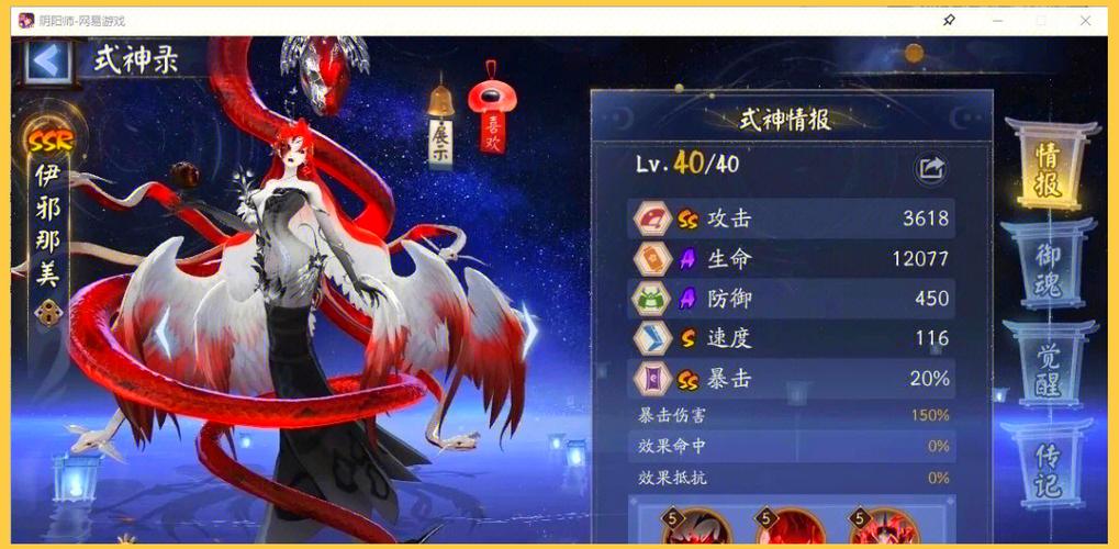 阴阳师御魂pvp-阴阳师御魂头尾是什么意思-第4张图片-屿企游戏网