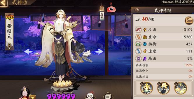 阴阳师御魂pvp-阴阳师御魂头尾是什么意思-第6张图片-屿企游戏网