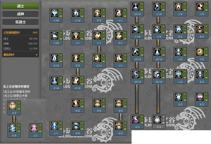 龙之谷世界技能介绍_龙之谷世界手游-第2张图片-屿企游戏网