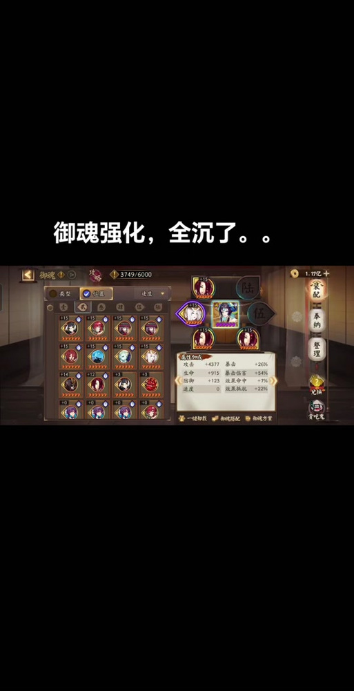 阴阳师御魂了9层,阴阳师御魂9层怎么打-第5张图片-屿企游戏网 阴阳师御魂了9层,阴阳师御魂9层怎么打-第5张图片-屿企游戏网