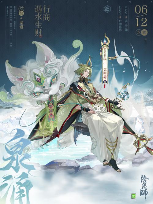 阴阳师九命猫御魂-阴阳师九命猫御魂怎么获得
