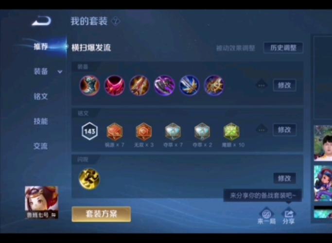 王者荣耀鲁班后期攻略技巧，鲁班后期出装卖哪件装备-第2张图片-屿企游戏网