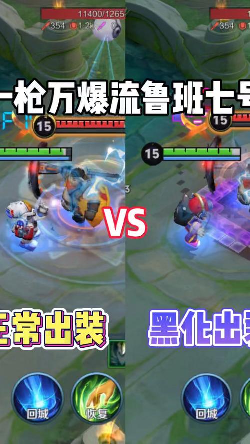 王者荣耀鲁班后期攻略技巧，鲁班后期出装卖哪件装备-第3张图片-屿企游戏网