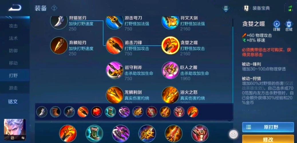 王者荣耀凯装备技巧攻略-王者荣耀凯的装备是什么-第2张图片-屿企游戏网