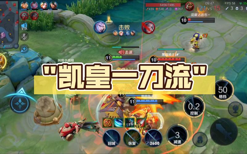 王者荣耀凯装备技巧攻略-王者荣耀凯的装备是什么-第3张图片-屿企游戏网