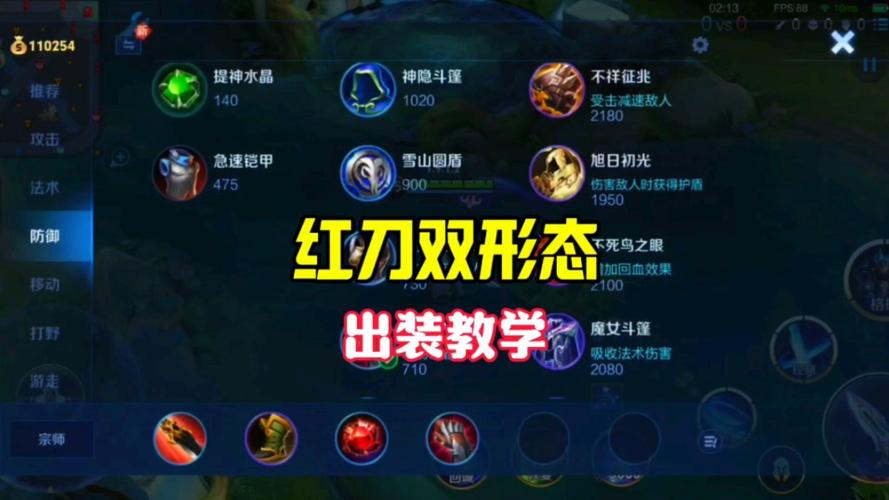 王者荣耀凯装备技巧攻略-王者荣耀凯的装备是什么-第5张图片-屿企游戏网