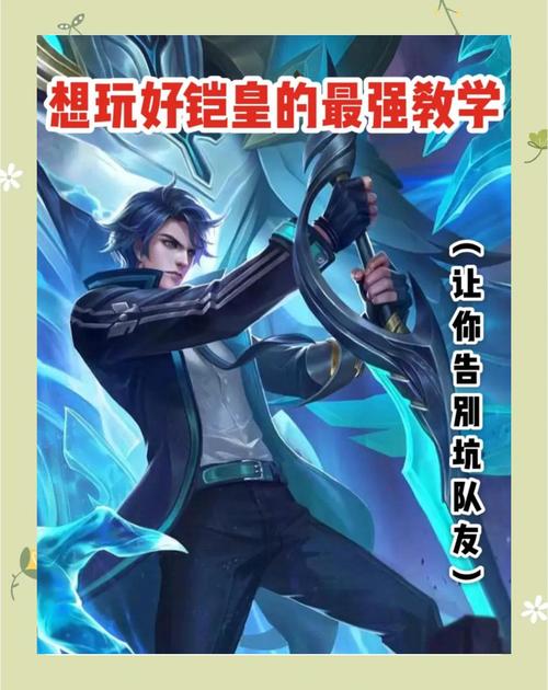 王者荣耀凯装备技巧攻略-王者荣耀凯的装备是什么-第6张图片-屿企游戏网