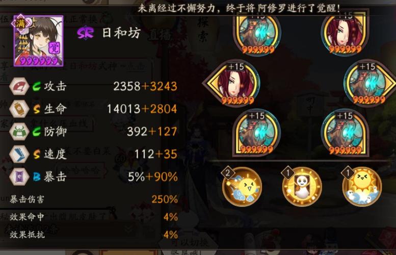 阴阳师御魂贪掉落，阴阳师御魂掉落和等级有关吗-第6张图片-屿企游戏网