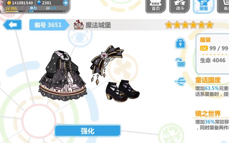 崩坏学院社团怎么玩-崩坏学院简介-第2张图片-屿企游戏网 崩坏学院社团怎么玩-崩坏学院简介-第2张图片-屿企游戏网