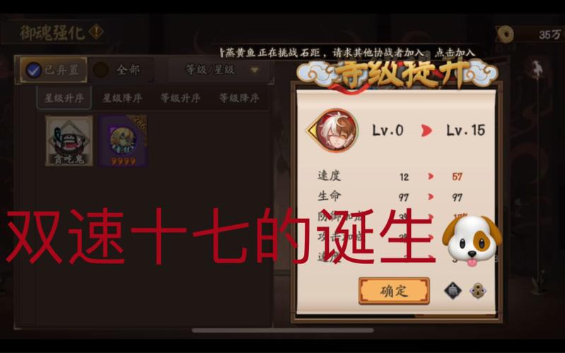 阴阳师御魂双速度，阴阳师双速御魂怎么强化-第5张图片-屿企游戏网