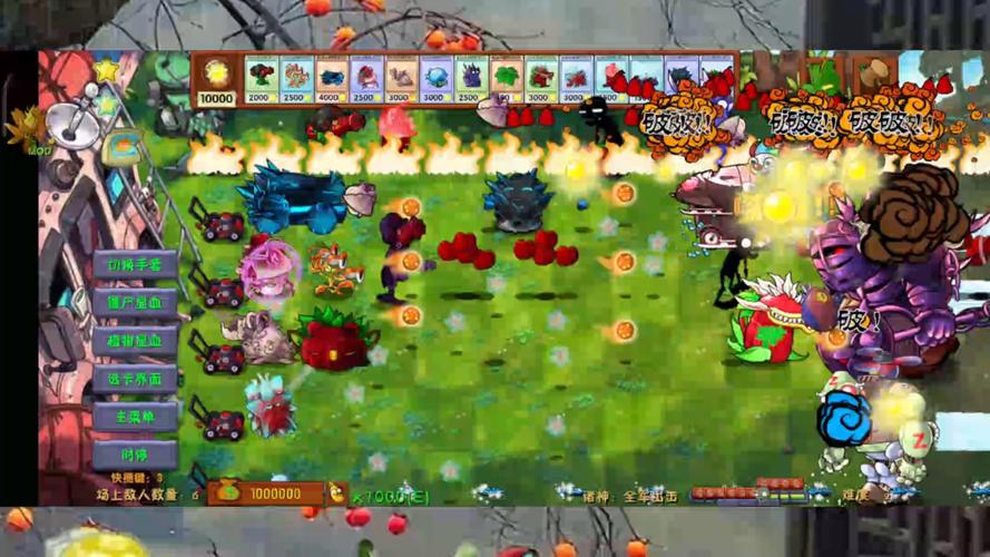 植物大战僵尸修改植物，植物大战僵尸修改植物子弹-第2张图片-屿企游戏网