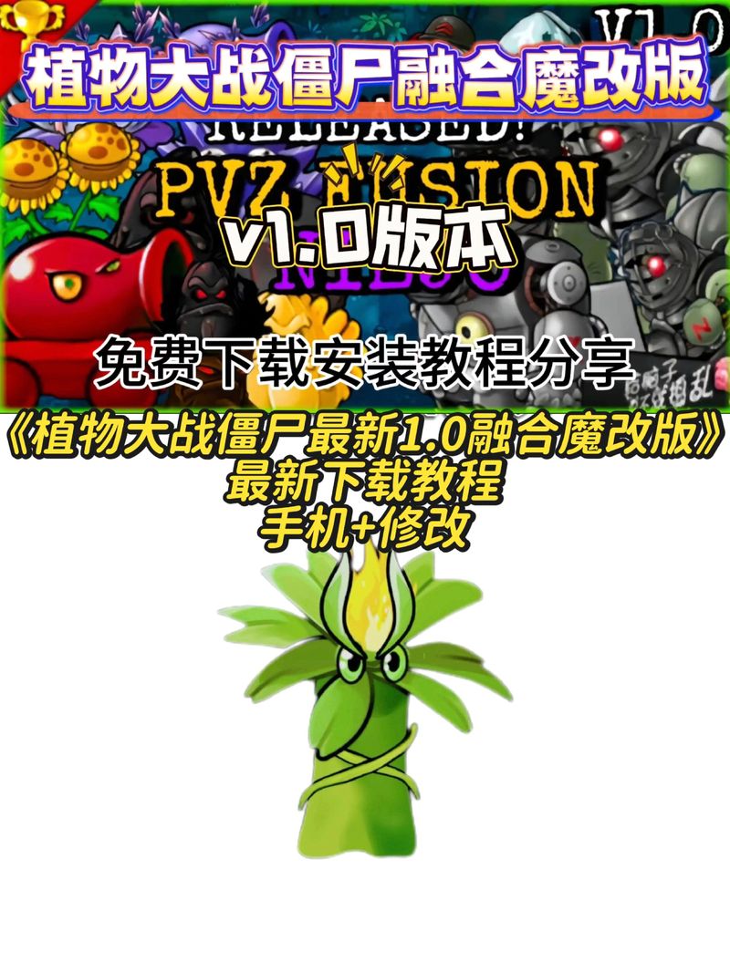 植物大战僵尸修改植物，植物大战僵尸修改植物子弹-第4张图片-屿企游戏网