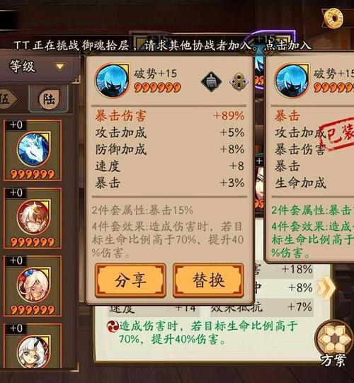 阴阳师满属性御魂_阴阳师御魂各个属性最大值-第2张图片-屿企游戏网