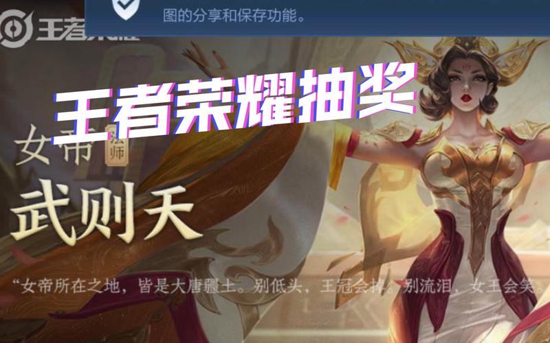 王者荣耀充钱抽皮肤攻略-王者充皮肤怎么省钱-第2张图片-屿企游戏网