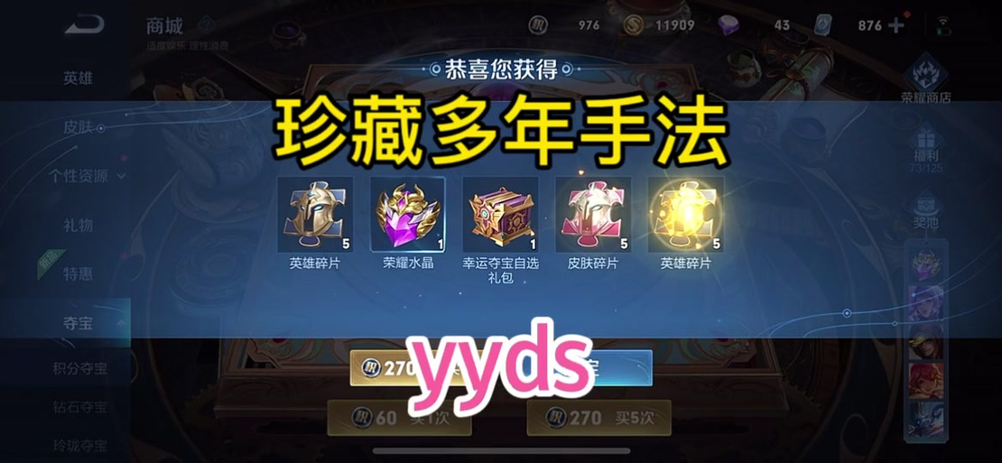 王者荣耀充钱抽皮肤攻略-王者充皮肤怎么省钱-第4张图片-屿企游戏网