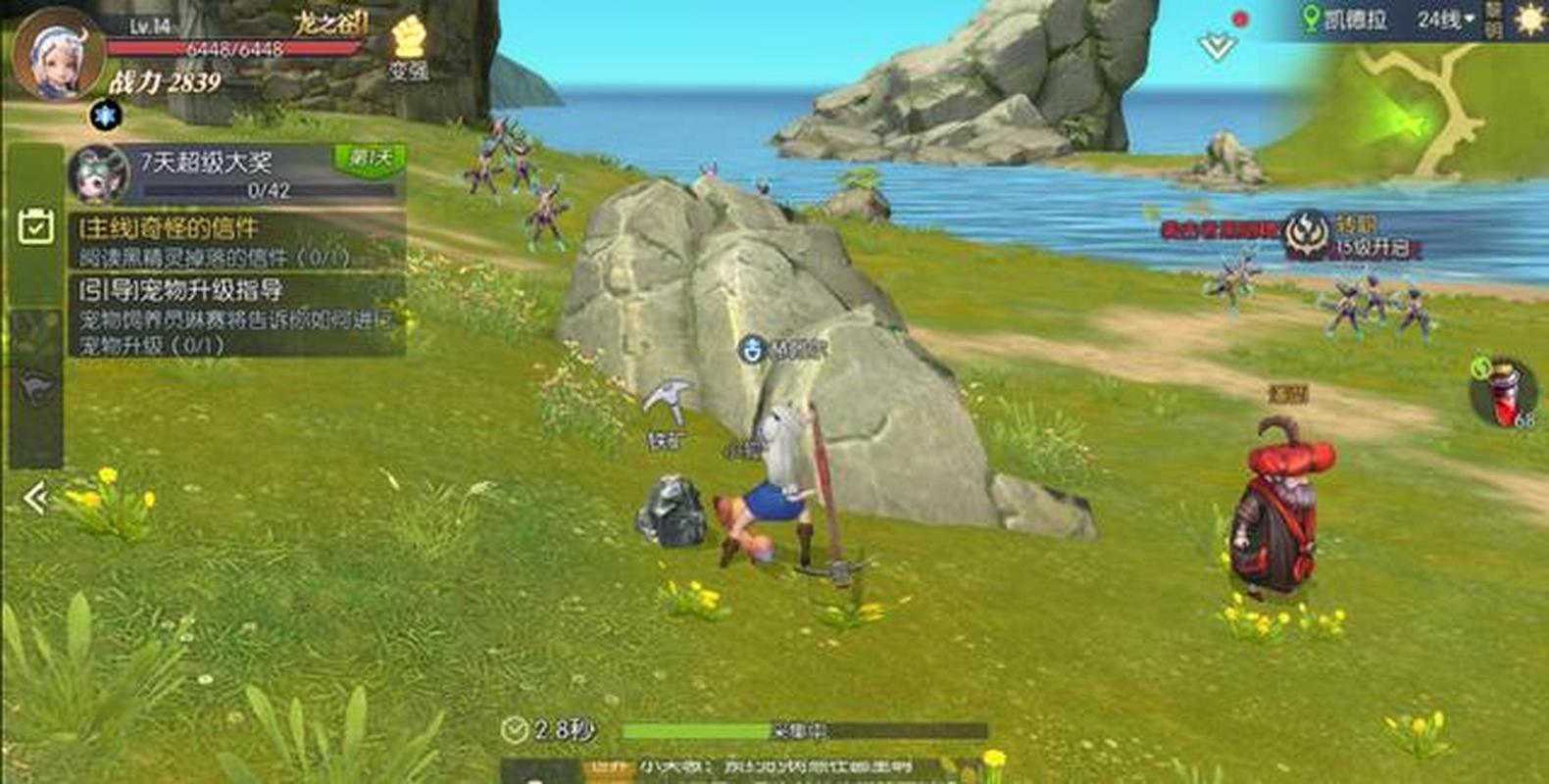 龙之谷世界地图场景_龙之谷世界视频-第6张图片-屿企游戏网