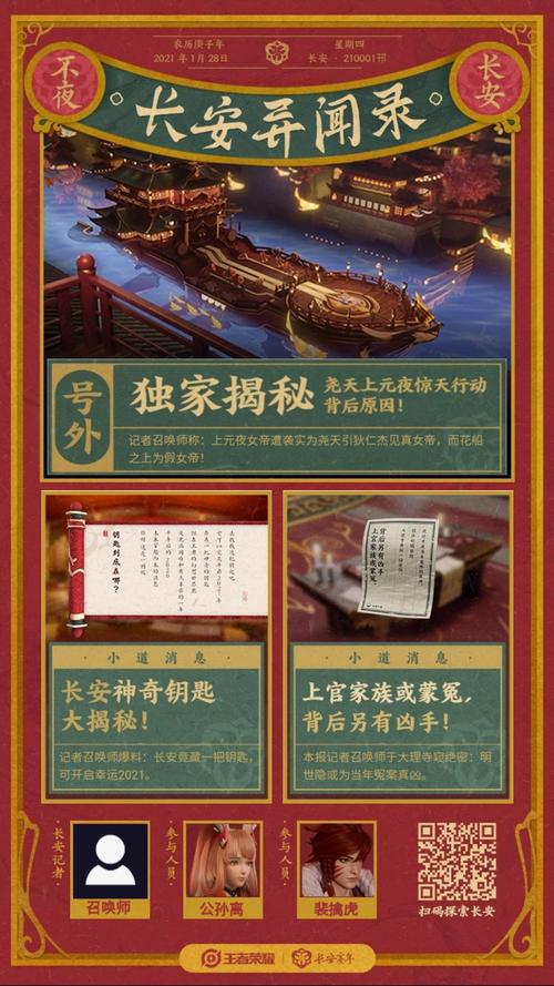 王者荣耀上头条攻略在哪_王者头条新闻