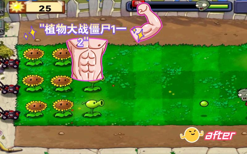 植物大战僵尸无限阳光修改器，植物大战僵尸无限阳光修改器下载-第2张图片-屿企游戏网