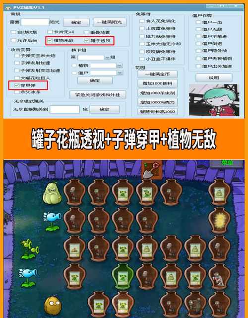 植物大战僵尸无限阳光修改器，植物大战僵尸无限阳光修改器下载-第3张图片-屿企游戏网