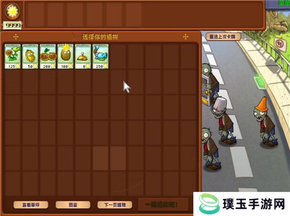 植物大战僵尸无限阳光修改器，植物大战僵尸无限阳光修改器下载-第4张图片-屿企游戏网