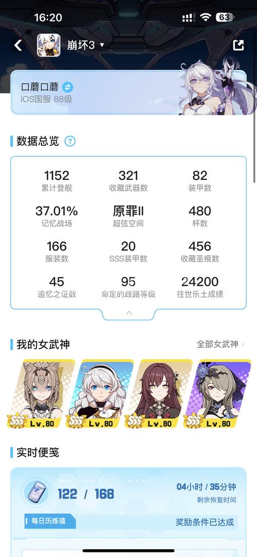 崩坏学院怎么换绑-崩坏学园绑定不了实名-第1张图片-屿企游戏网