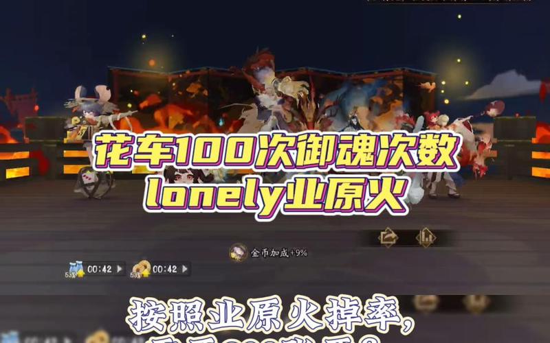 阴阳师连续刷御魂，阴阳师 刷御魂-第2张图片-屿企游戏网