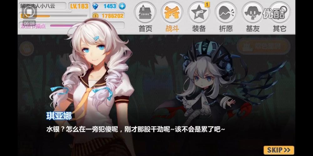 崩坏学院游戏攻略-崩坏学院2360-第2张图片-屿企游戏网