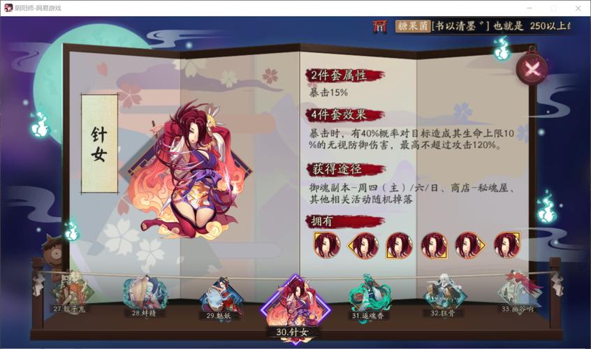 阴阳师鸟画卷御魂，阴阳师绘卷花鸟卷