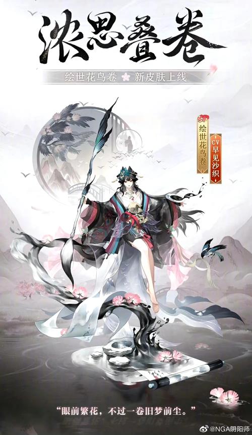 阴阳师鸟画卷御魂，阴阳师绘卷花鸟卷-第3张图片-屿企游戏网