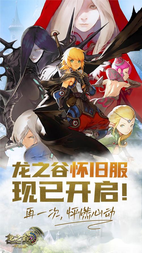 龙之谷刷图和魔兽世界_龙之谷和魔兽世界的区别-第4张图片-屿企游戏网