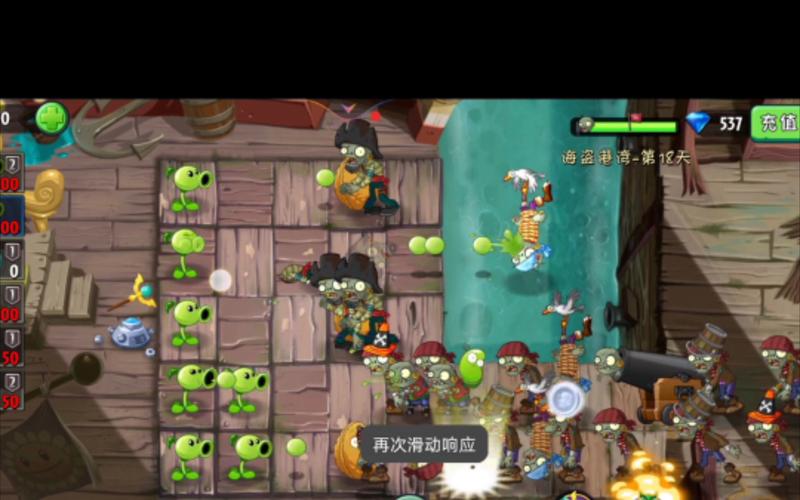 植物大战僵尸2海盗港湾攻略-植物大战僵尸2海盗港湾的百度百科-第4张图片-屿企游戏网