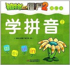 植物大战僵尸植物大战僵尸植物大战僵尸_大战僵尸植物大战僵尸植物大战僵尸植物大战-第4张图片-屿企游戏网