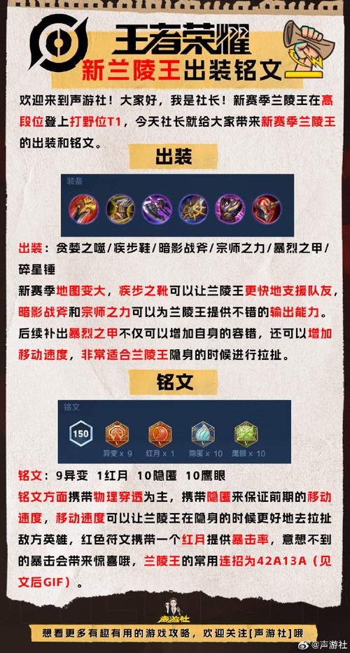 王者荣耀英雄铭文攻略大全,王者荣耀的英雄铭文-第4张图片-屿企游戏网 王者荣耀英雄铭文攻略大全,王者荣耀的英雄铭文-第4张图片-屿企游戏网