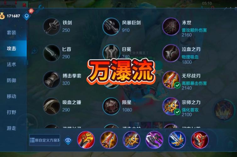 王者荣耀典韦加点攻略视频_典韦加点技巧-第2张图片-屿企游戏网