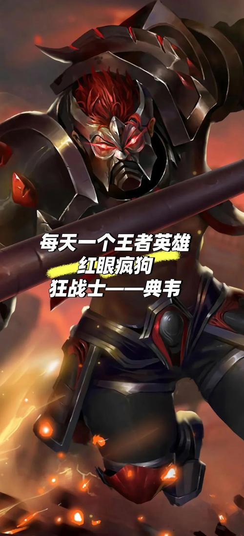 王者荣耀典韦加点攻略视频_典韦加点技巧-第5张图片-屿企游戏网