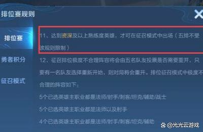 王者荣耀补血攻略，王者荣耀补血仔-第4张图片-屿企游戏网