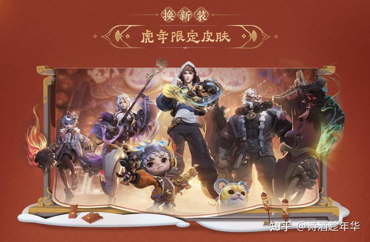 王者荣耀虎限登场活动攻略-王者荣耀里的虎