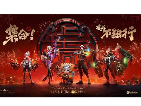 王者荣耀虎限登场活动攻略-王者荣耀里的虎-第3张图片-屿企游戏网