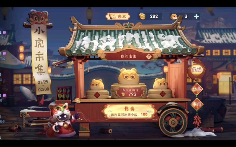 王者荣耀虎限登场活动攻略-王者荣耀里的虎-第4张图片-屿企游戏网