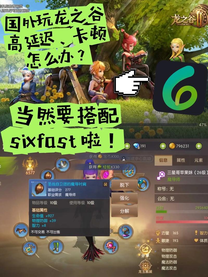 龙之谷新世界任务怎么做_龙之谷新世界好玩吗-第5张图片-屿企游戏网