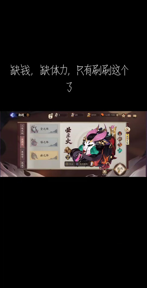 业原火御魂阴阳师_业原火御魂加成-第3张图片-屿企游戏网 业原火御魂阴阳师_业原火御魂加成-第3张图片-屿企游戏网