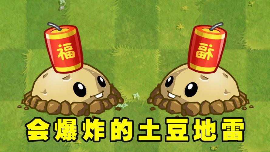 植物大战僵尸2挂件搭配-植物大战僵尸挂件搭配表全表