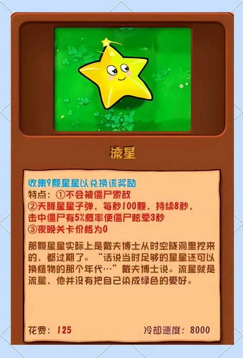 植物大战僵尸2挂件搭配-植物大战僵尸挂件搭配表全表-第3张图片-屿企游戏网