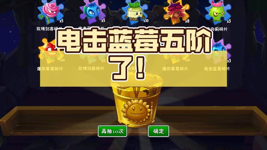 植物大战僵尸2挂件搭配-植物大战僵尸挂件搭配表全表-第4张图片-屿企游戏网